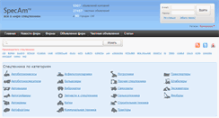 Desktop Screenshot of kemerovo.specam.ru