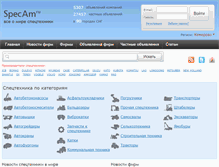 Tablet Screenshot of kemerovo.specam.ru