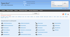 Desktop Screenshot of kursk.specam.ru