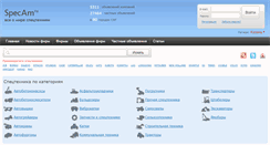 Desktop Screenshot of kzn.specam.ru